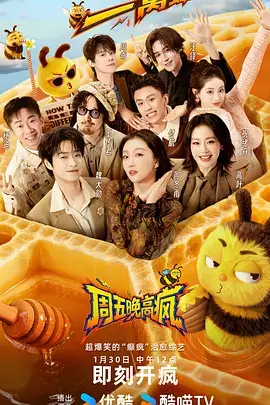 无限超越班 香港综艺大全免费